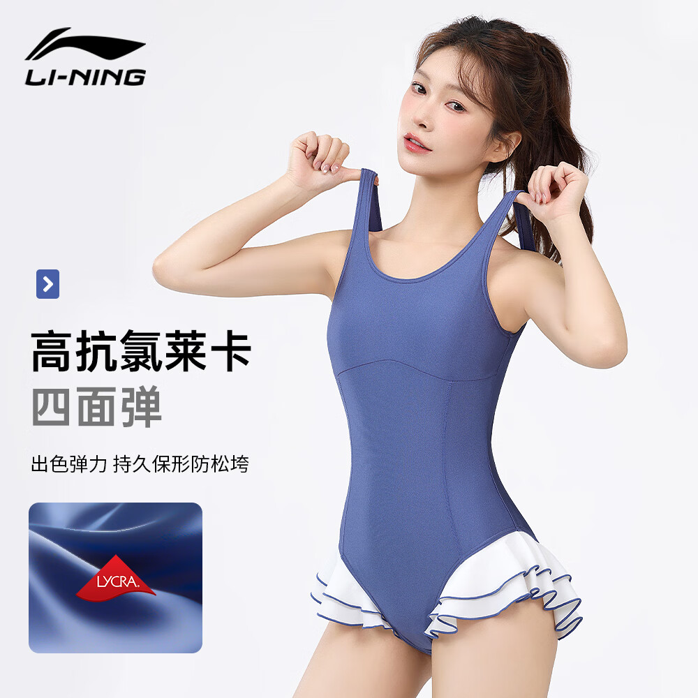 李宁(LI-NING)泳衣女连体专业训练竞技游泳衣保守显瘦修身速干泡温泉泳装 海岛蓝连体三角【专业竞技】 L