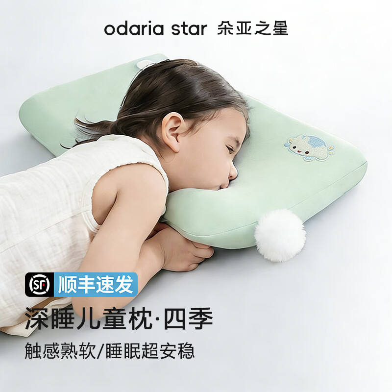 朵亚之星儿童记忆棉枕深睡枕头pro枕芯一对护颈椎深度睡眠枕3-6-12岁专用 全枕可水洗-儿童专用- 单只 【礼盒装】 低枕 6cm 【48*30cm】