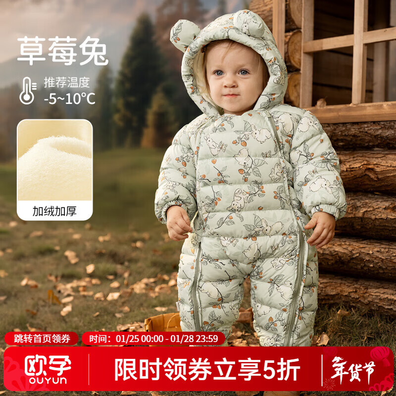 欧孕（OUYUN）婴儿棉服宝宝秋冬衣服保暖外出服加厚连体衣夹棉冬装哈衣爬服 草莓兔【加绒加厚10至-5°C】 73cm