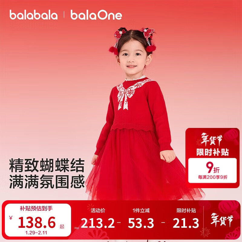 巴拉巴拉童装女童连衣裙网纱公主裙拼接红色新年拜年服女童裙