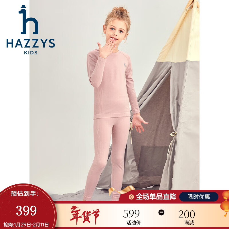 哈吉斯（HAZZYS）品牌童装男女童套装秋新品保暖抑菌舒适弹力运动内衣套装 浅玫瑰粉 160