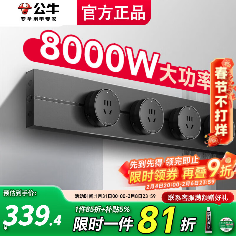 公牛（BULL）轨道插座明装超薄极窄餐边柜 可移动滑动插排智能屏显款75cm超薄gb3嵌入式家用多功能电源 【墨云灰】50cm轨道+3五孔+1USB快充