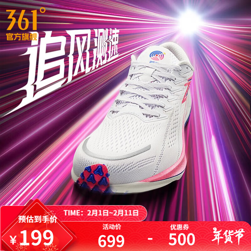 361°运动鞋男鞋【飚速2.5 PRO】秋季新品中考体测跑鞋竞速跑鞋 361度白/萤光爆炸粉 42