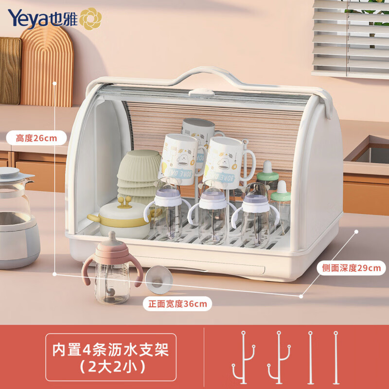 也雅寶寶奶瓶收納盒收納箱嬰兒餐具碗筷子副食品工具柜瀝水架置物架 【透光不透視】乳玉白-內(nèi)置4瀝水支架(2大2小)