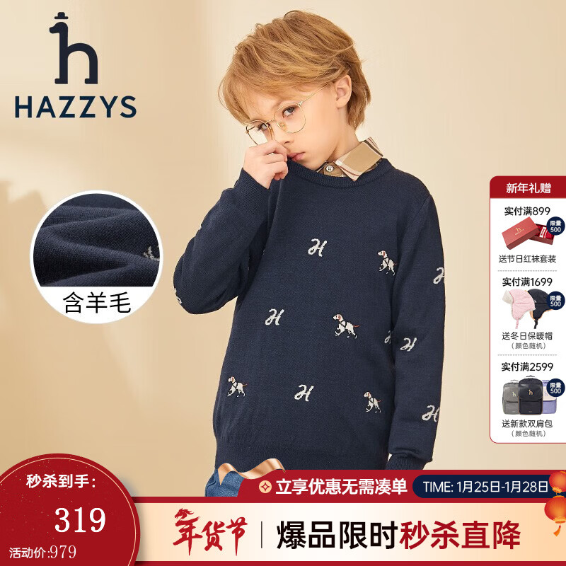 哈吉斯（HAZZYS）品牌童装男童线衣冬新款弹力保暖简约圆领提花套头线衣 藏蓝 165