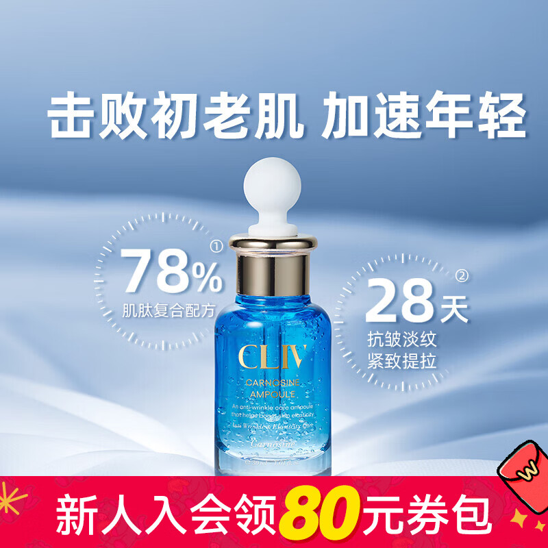屈臣氏皙俪思肌肽抗皱弹力精华30ml