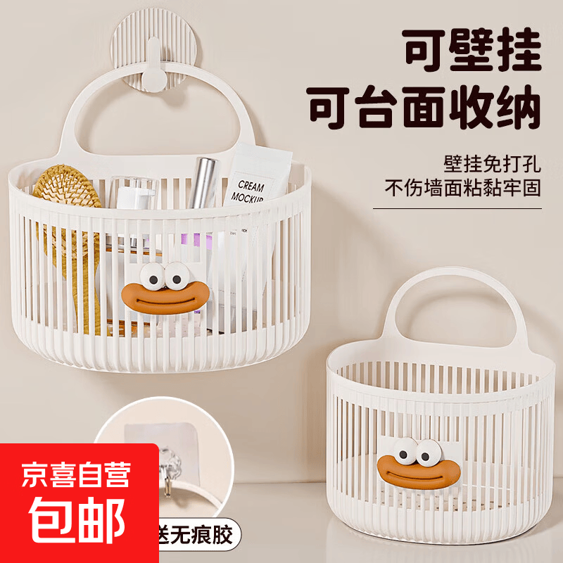 可爱壁挂式收纳篮多功能厨房浴室卫生间小挂篮免打孔挂墙园林摆件 壁挂收纳篮【1个】