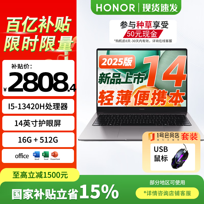 ��ҫ�ʼǱ�����X14 2025 ս���� ���Ҳ���15%�ᱡ������AI�칫����i5-13420H 16G 512G+1�ŵ������װ