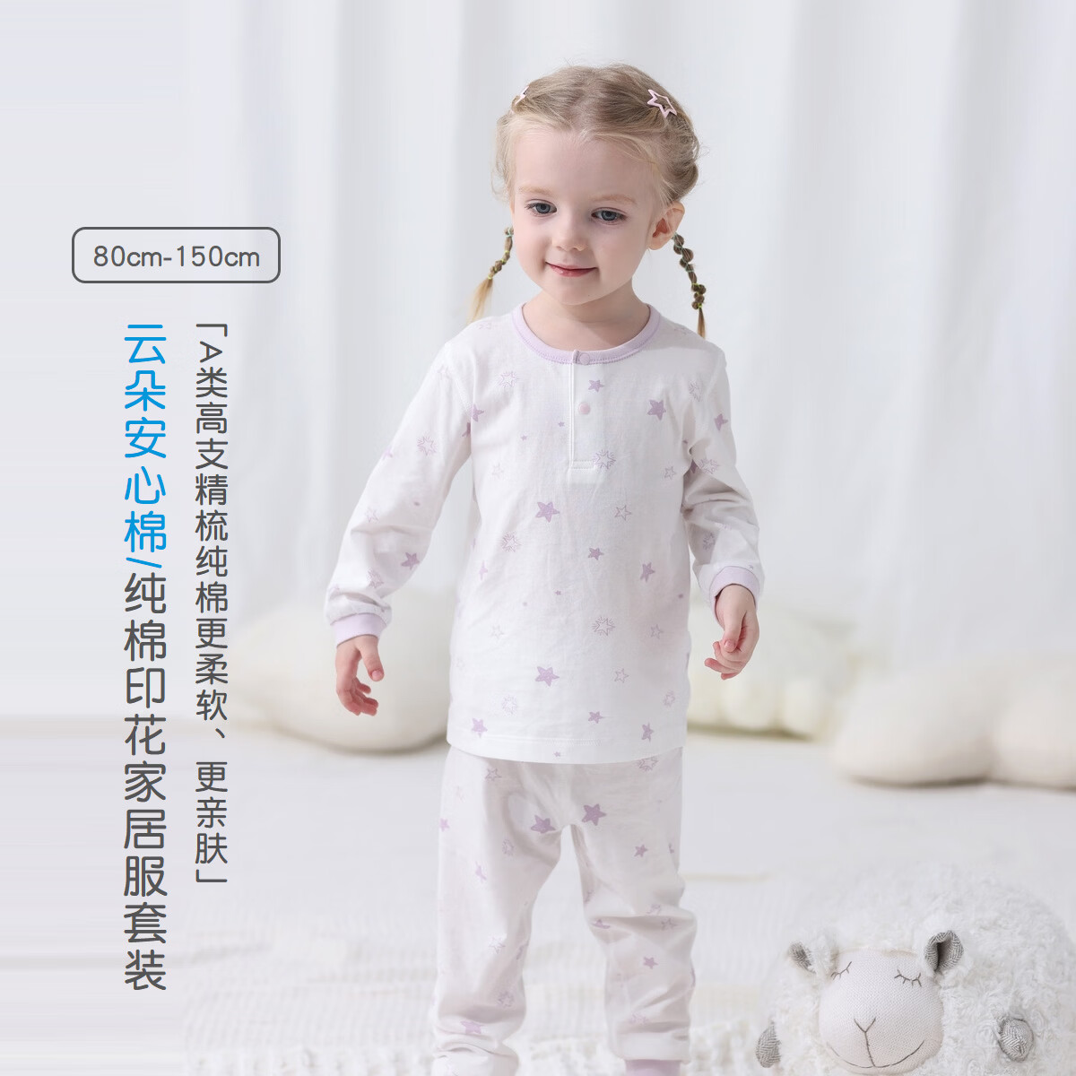丽婴房【全棉】儿童睡衣26秋季新品男女童纯棉印花两粒扣家居服内衣套装 【100%棉】-海洋传奇-两粒扣套装 130 cm