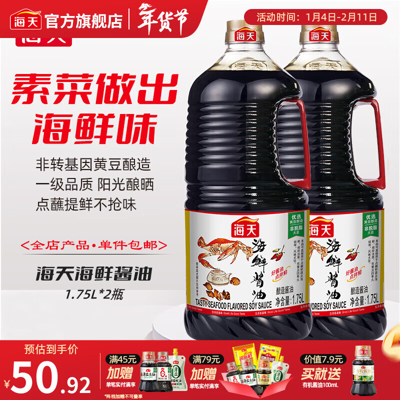 ���� ���ʽ��� 1.75L*2 һ������ 0���� ���㳴��������յ�ζƷ45.83Ԫ(����ȯ)