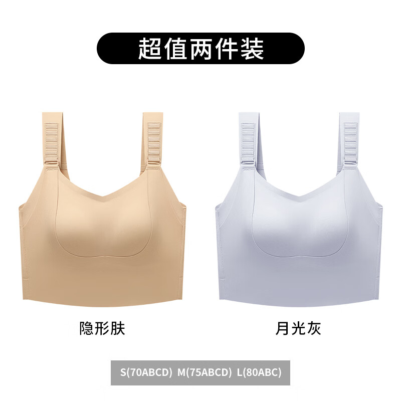 润微运动背心女内搭带胸垫外穿吊带女士防下垂内衣一体式文胸薄款 隐形肤+月光灰 S （适合70ABCD）