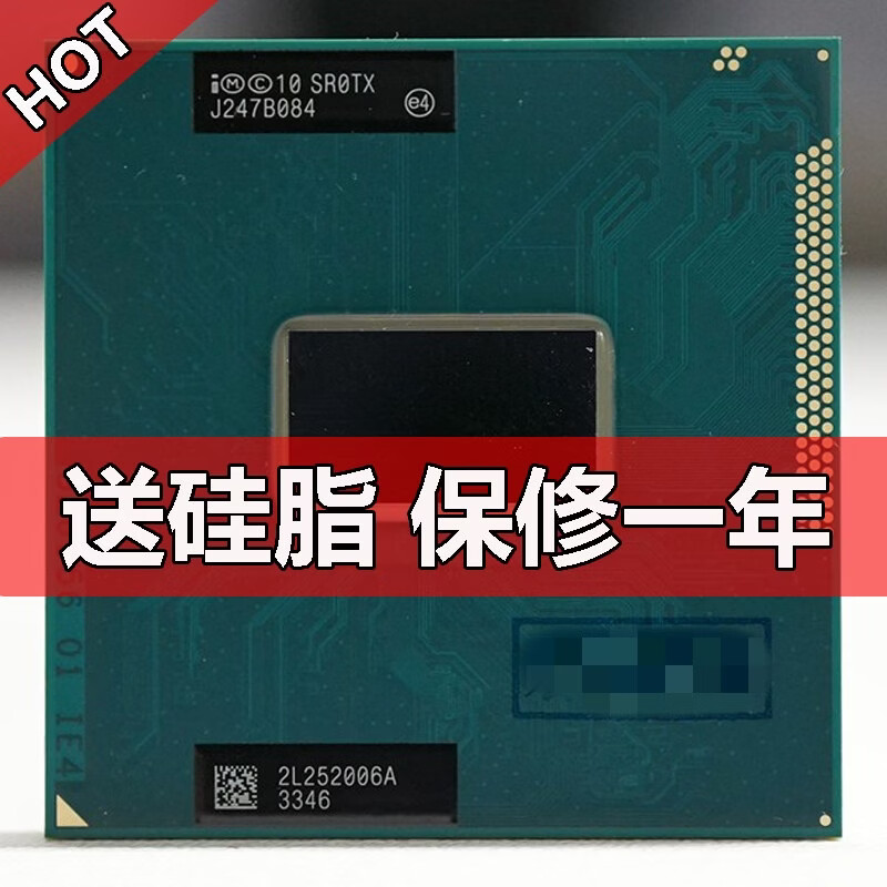 英特尔笔记本CPU处理器3代i7 3612QM 3840QM  i5-3340M 3230M 3210 3360 3380M i3 3110M I7 3632QM（推荐款 四核35W） 3代笔记本CPU