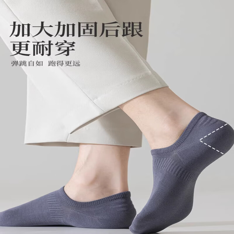 洛·恋袜子男夏季船袜新疆棉短袜运动跑步薄款防臭不掉跟浅口隐形男士袜 短袜【网眼透气】 5双 均码 【随机发货】