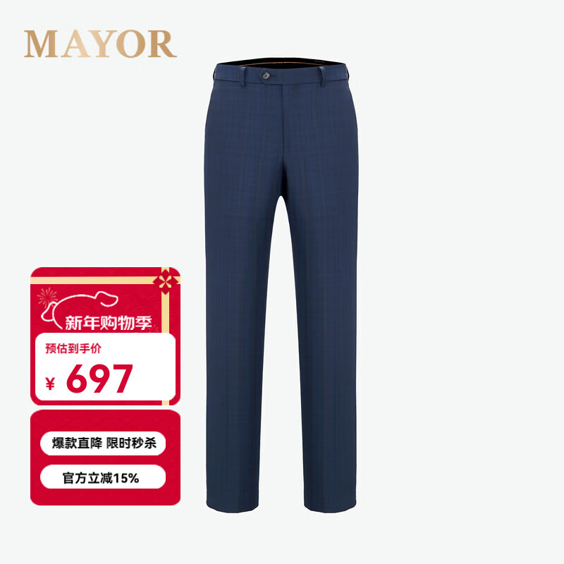MAYOR男装进口面料高支纯羊毛面料商务绅士西服裤子男 深蓝色 185/98A