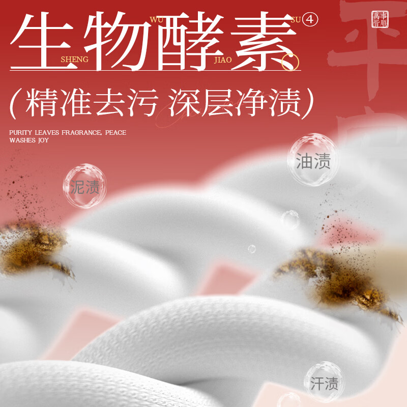 植护除菌除螨洗衣液新春款胖胖桶装机洗液家用酵素去渍洁净 【平安洗乐】10斤+20g内衣液*9袋