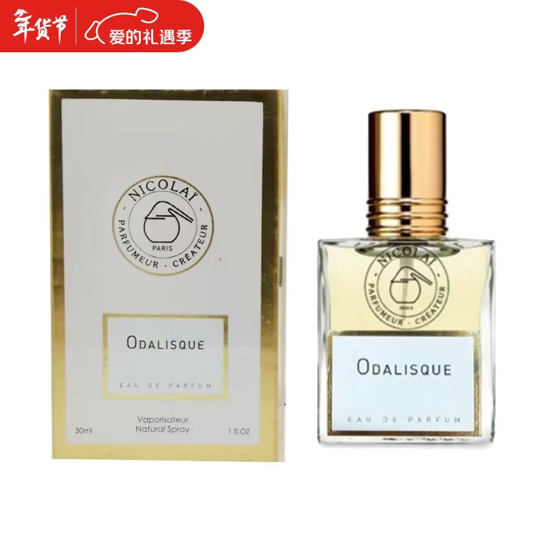 nicolai情人节礼物 nicolai 尼古莱香水 宫女宫娥edp 30ml