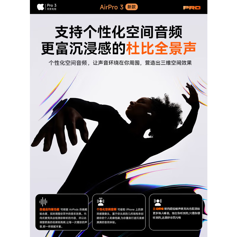 华强北爆款【官配新款丨华强北Airpods Pro3抢先版】蓝牙耳机适配苹果pods8代主动降噪游戏iphone17入耳式 【2026新款丨抢先版Pro3】 原版全功能 空间音频/主动降噪/超长续航