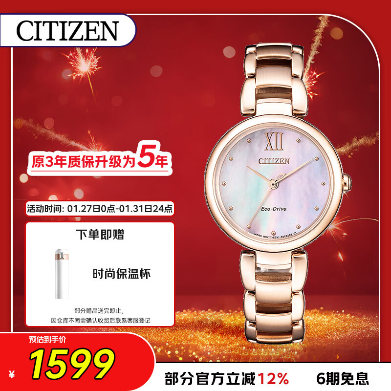 西铁城（CITIZEN）手表女日韩表L系列光动能贝母盘钢带时尚送新年礼物EM0533-82Y