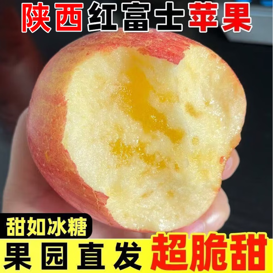 佑嘉木陕西膜袋富士苹果丑苹果新鲜水果脆甜多汁 果径70+ 净重4.5斤 京东折扣/优惠券