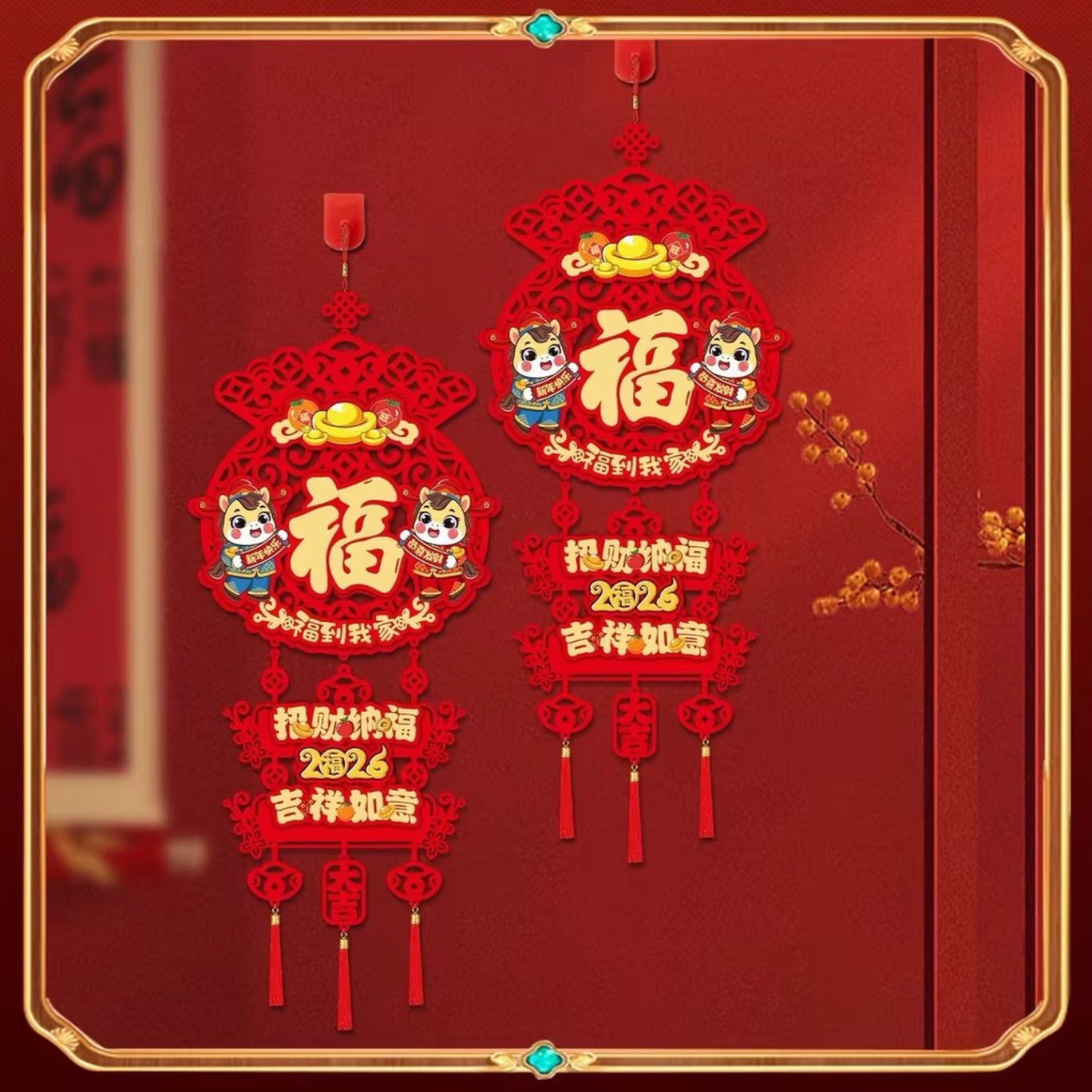 2026马年挂件过新年装饰挂件入户门客厅春节挂饰喜庆立体福字用品 一对