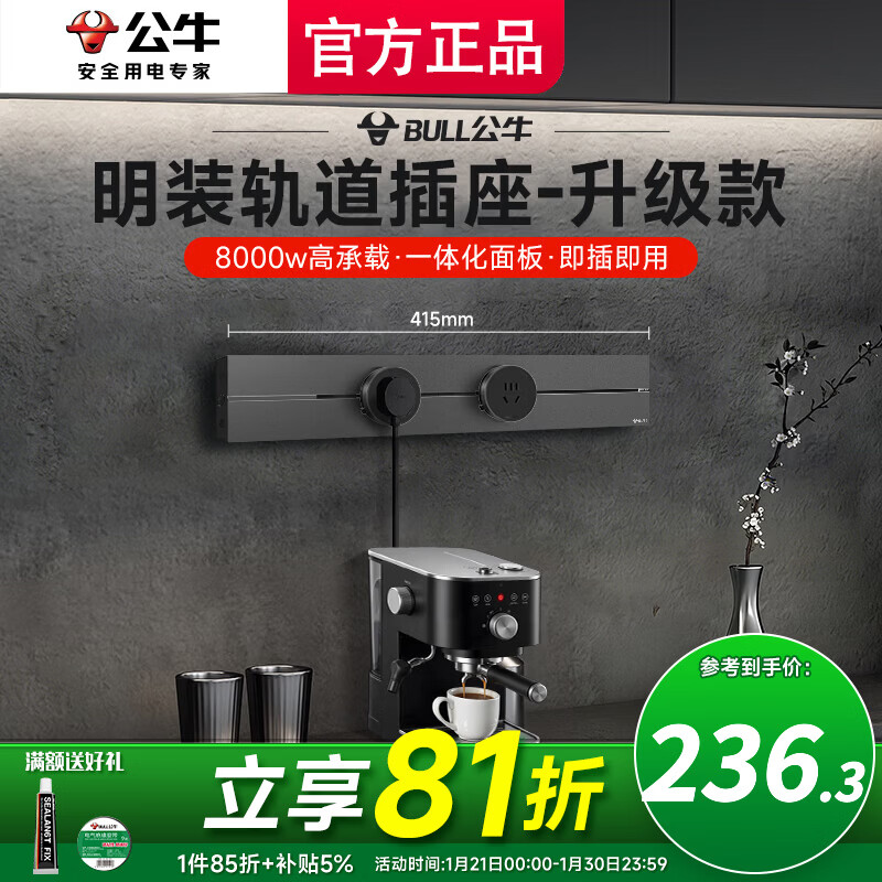 公牛（BULL）大师轨道插座明装免打孔移动滑轨插座壁挂式超薄智能数显导轨插座 餐边柜轨道插座75cm 【墨云灰】41.5cm轨道+2五孔