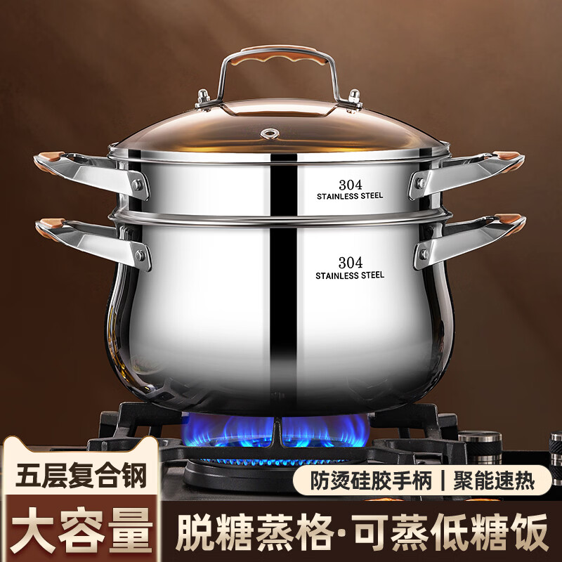 思美雅汤锅蒸锅双层304不锈钢家庭用蒸煮一体防烫硅胶炳多层多功能锅 汤蒸锅双层 26cm