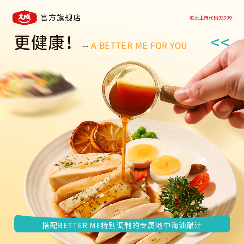大成betterme水煎鸡扒700g 鸡排鸡胸肉 低脂高蛋白 轻食健身 经典原味700g*3
