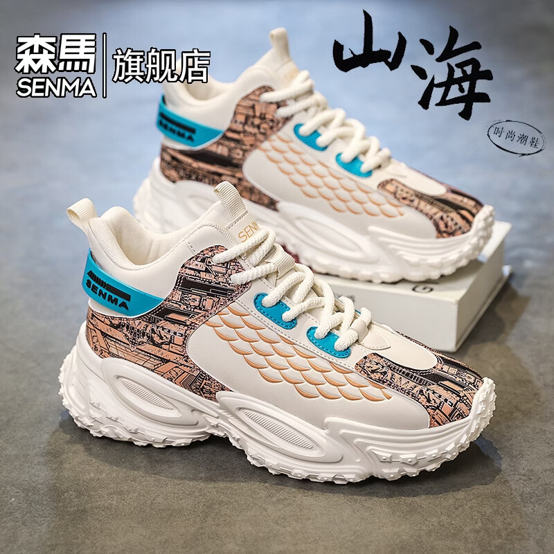 森馬高帮男鞋运动鞋春季2026年新款青少年国潮休闲减震厚底防滑老爹鞋 米色【基础款】 39 标准码数/现货秒发