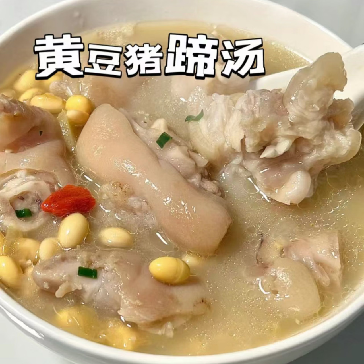 邻荣农家散养带筋土猪生猪猪蹄蹄子新鲜猪脚现杀前蹄冷冻年货 猪蹄块*净重4斤