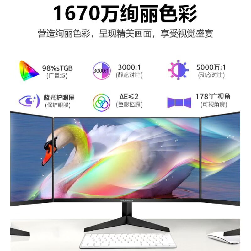 GREATWDAR显示器24英寸1k100hz屏幕办公外接笔记本台式电脑27寸200hz高清 黑色