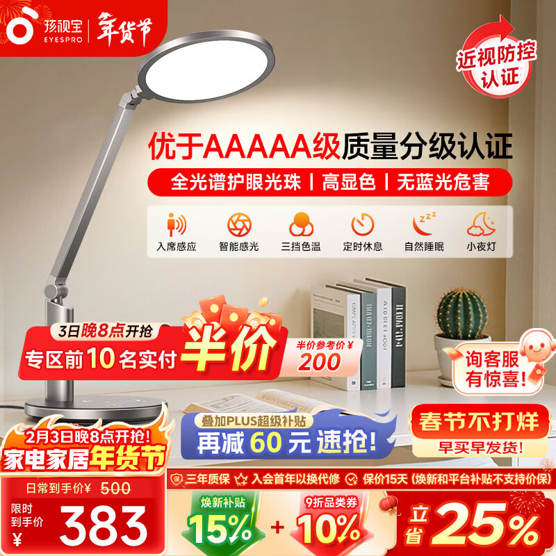 ���ӱ����۵�̨��ѧ��ѧϰר�ö�ͯ�Ķ������ӻ���̨�ƴ�ͷ������Сҹ�� �������Լ۱ȡ�21W \OH13