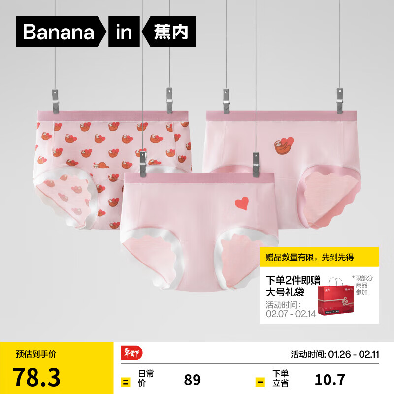 ���ڳ�������301C��Ů�ڿ�ɰ�ӡ��Ī����10A����ѧ���������ǿ�3��װ �ߵ���-���+���ö�+С���� 3�� 2XL