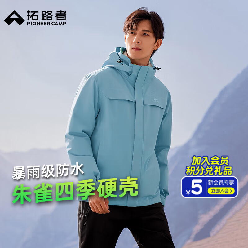 拓路者朱雀冲锋衣男硬壳春季防风夹克外套户外运动滑雪服高海拔登山服 冰川蓝-雪裙版 XXL