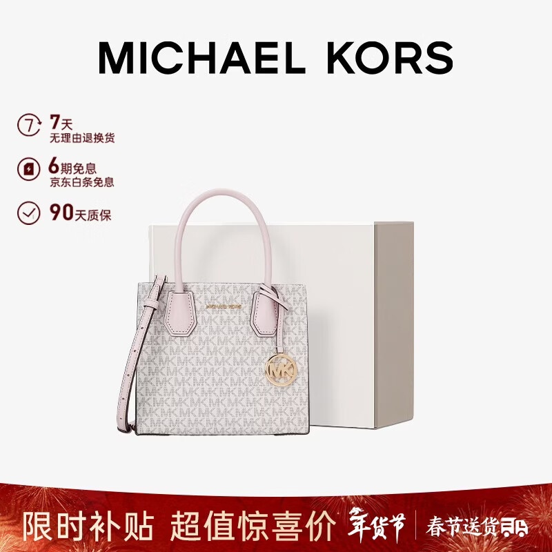MICHAEL KORS新年礼物轻奢MK女包MERCER手提斜挎风琴包中号香草白/浅粉