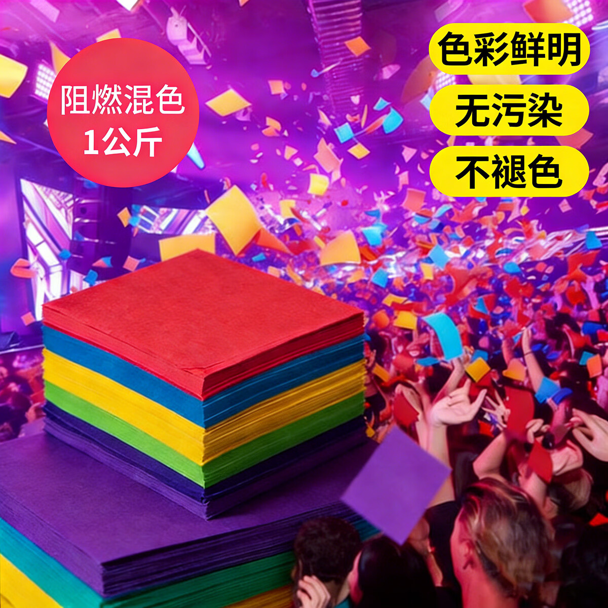 兔兔龙阻燃纸手抛纸二踢脚 手骄瓢墒峙字绞峙  手骄瓢 气氛道具夜场用