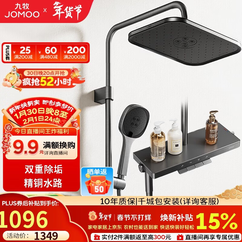 九牧（JOMOO）花洒琴键顶喷手持除垢精铜自洁精灵旗舰淋浴器36678-882/HBS-1