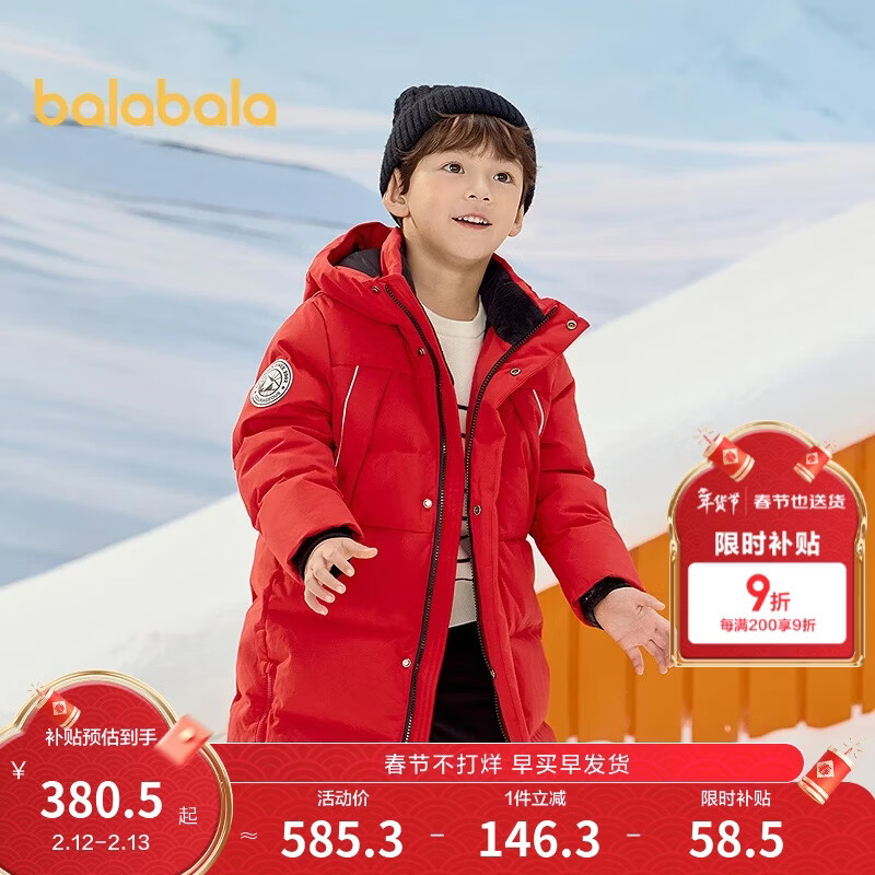 巴拉巴拉儿童羽绒服中长款冬加厚外套男女童2025连帽亲子装保暖防风防泼水