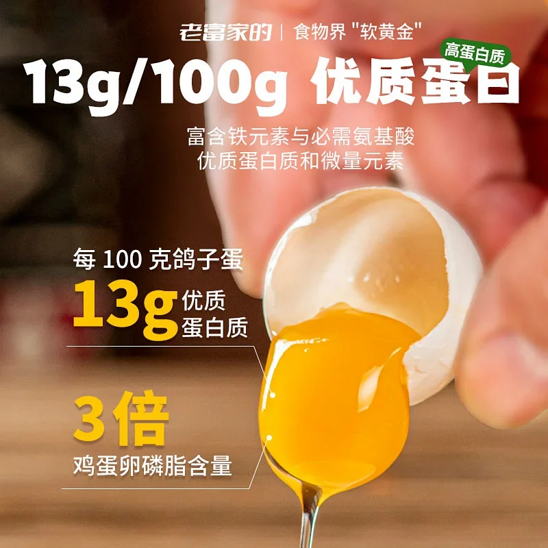 新疆120天慢养鸽子蛋健康放心蛋优质蛋白无腥味Q弹爽滑空运直发 30枚