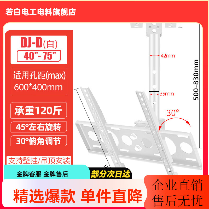 ��֮�̵��ӻ�����ͨ�ùҼ��컨�������������ת�������ڵ��ӻ���ʾ���������ҵ�װ֧��32-80Ӣ�����Ҽ� ��׼��������ס�40-70��Ӣ��ͨ��