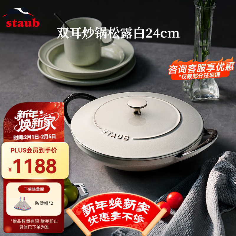 ������staub���������ڷ��Ź��ǳ�������������˫�����˹����������峴���� ������˫��������¶�� 24cm