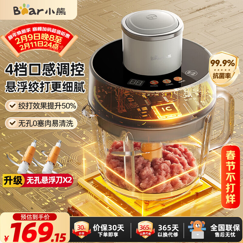 小熊（Bear）绞肉机家用 悬浮双刀 绞馅机 婴儿辅食机 碎肉机 多功能料理肉馅搅拌机打蒜器 可调粗细QSJ-F03X2