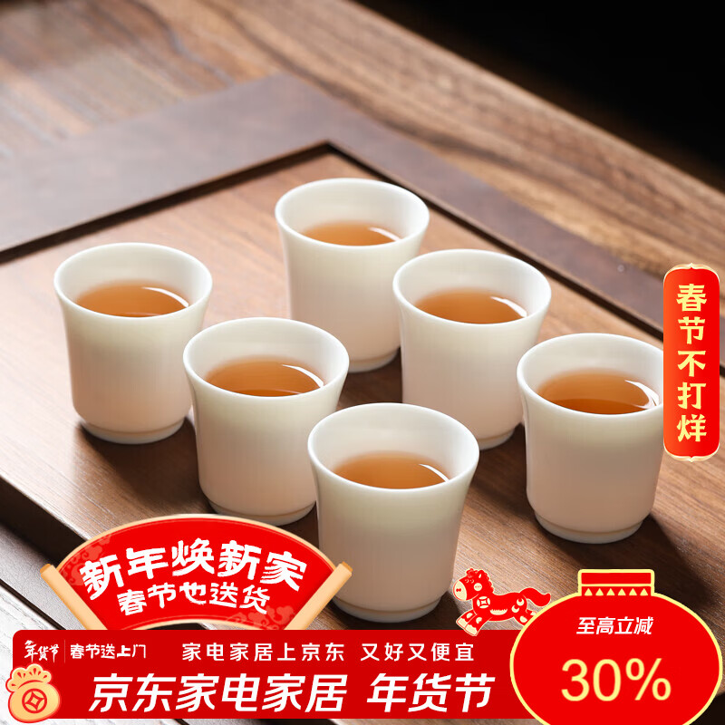 元青佳盛主人杯中国白陶瓷茶杯功夫茶具羊脂玉瓷品茗杯6杯装