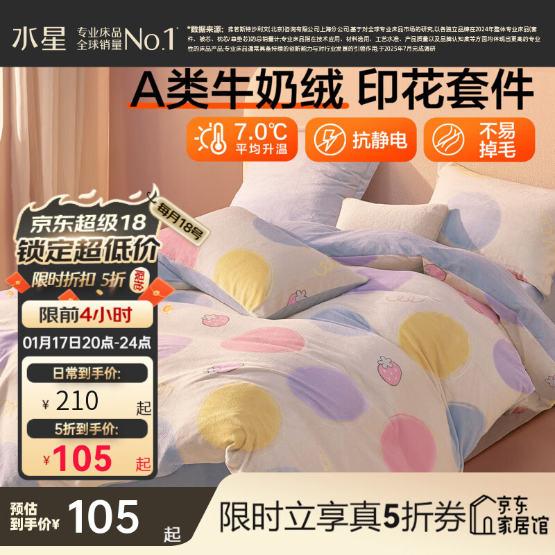 ˮ�Ǽҷĳ�Ʒ����˿ �Ӻ�ţ���޿�������/�ļ������¾��Ȳ��׵�ë�׼� ��ݮ�̶䡾A��Ʒ��&�����硿 1.2�״� ������ ������150*210cm��