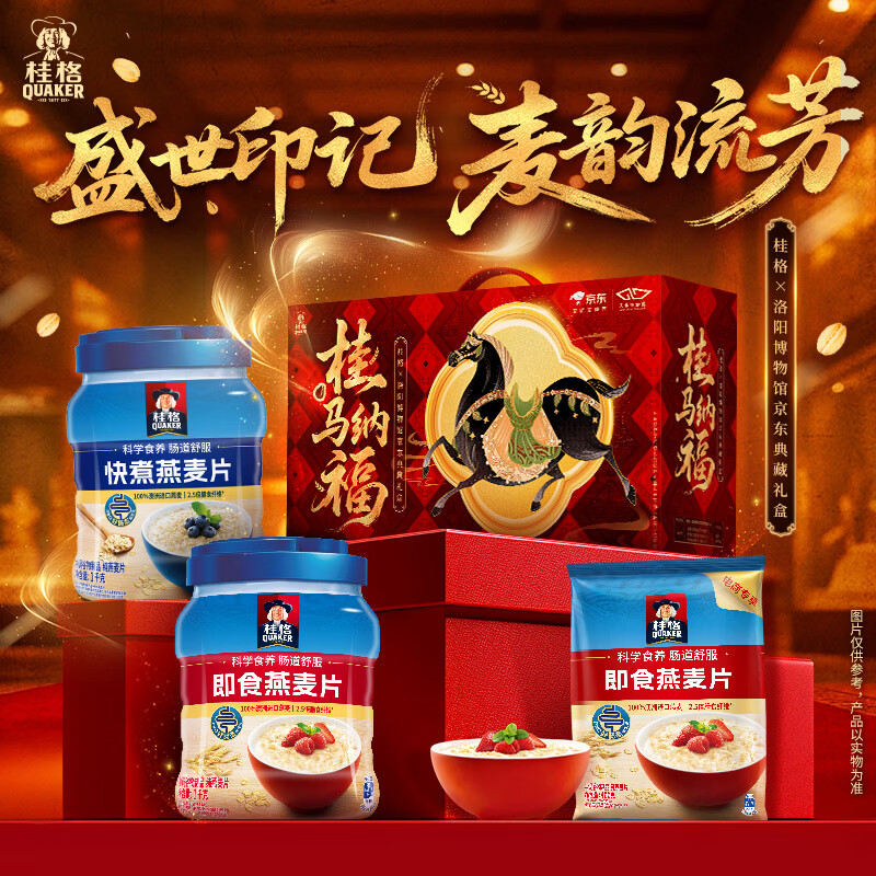 桂格洛阳博物馆联名年货礼盒早餐营养餐1000g罐*2+400g袋*1