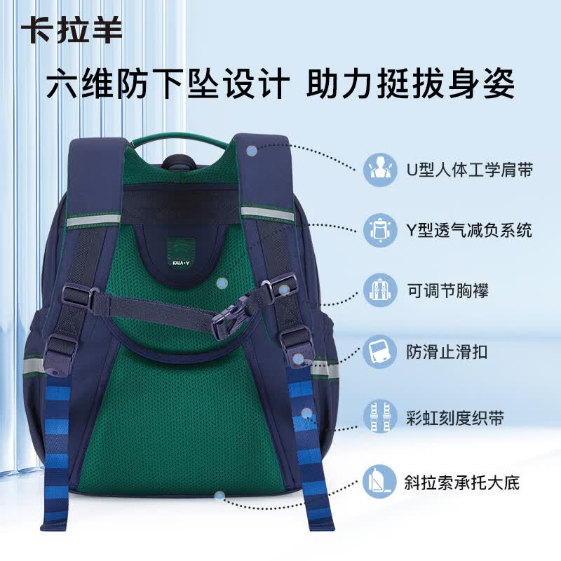 卡拉羊小学生书包1-3-6年级6维减负防下坠云朵书包护脊儿童背包 质保两年|B款藏青 【小号】小学低年级,身高135cm以下