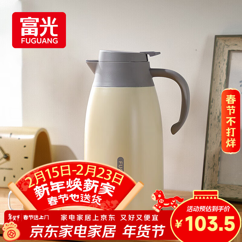 富光家用真空保温水壶2.0L大容量礼物开水瓶暖水壶保温瓶热水瓶