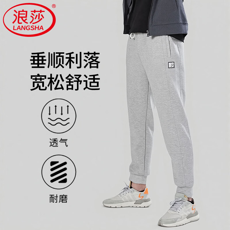 浪莎灰色运动裤男士春秋季休闲长裤直筒束脚卫裤宽松篮球跑步训练裤子 男款-浅灰 3XL （适合150-170斤） 京东折扣/优惠券