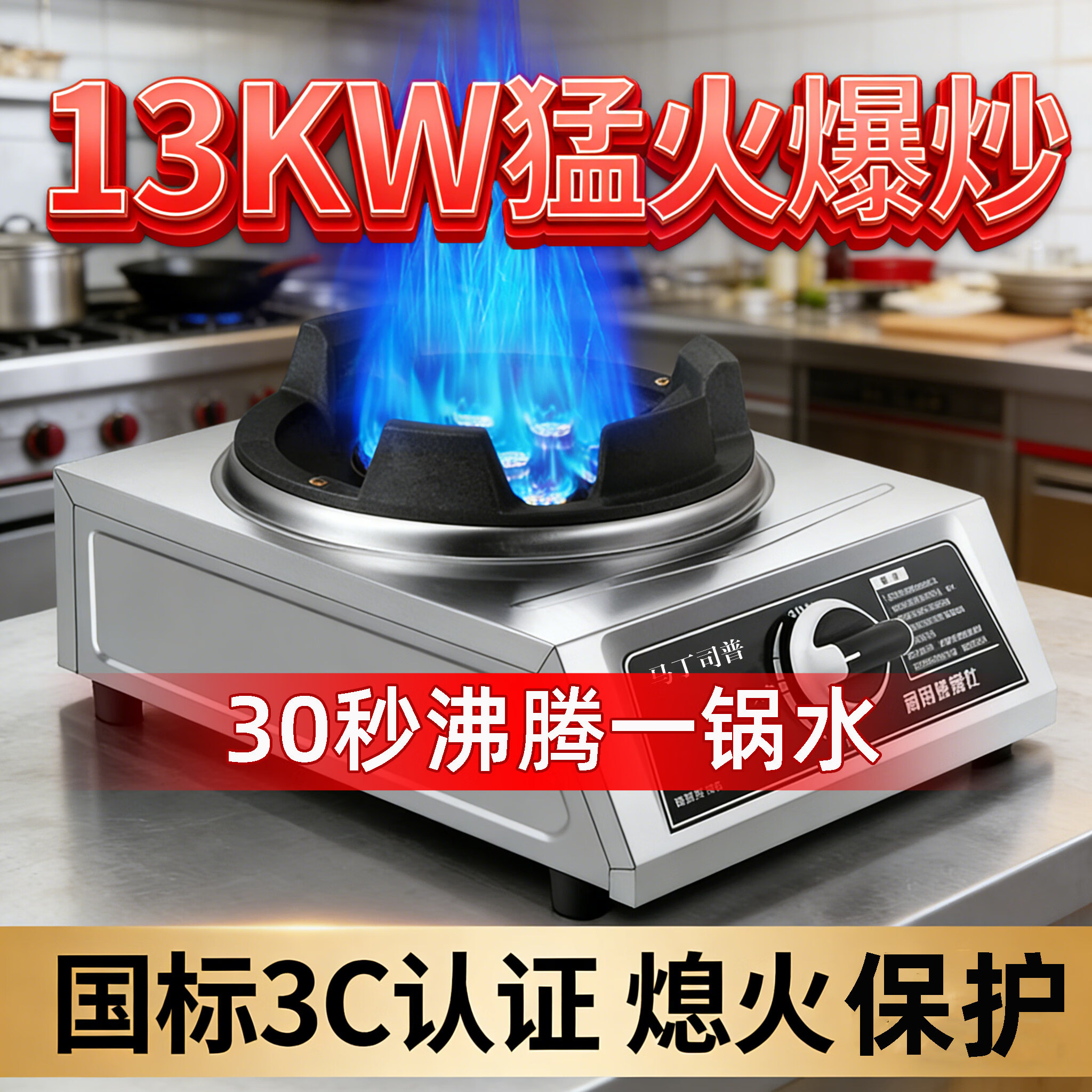 马丁司普猛火煤气灶单灶家用爆炒商用饭店夜市摆摊炒粉猛火台式不锈钢铜盖熄火保护节能液化气天然气燃气灶 饭店用|13KW九头铜盖-只有灶-液化气