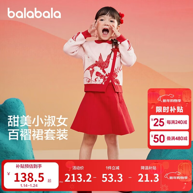 巴拉巴拉儿童套装女童秋冬装红色新中式两件套拜年服提花