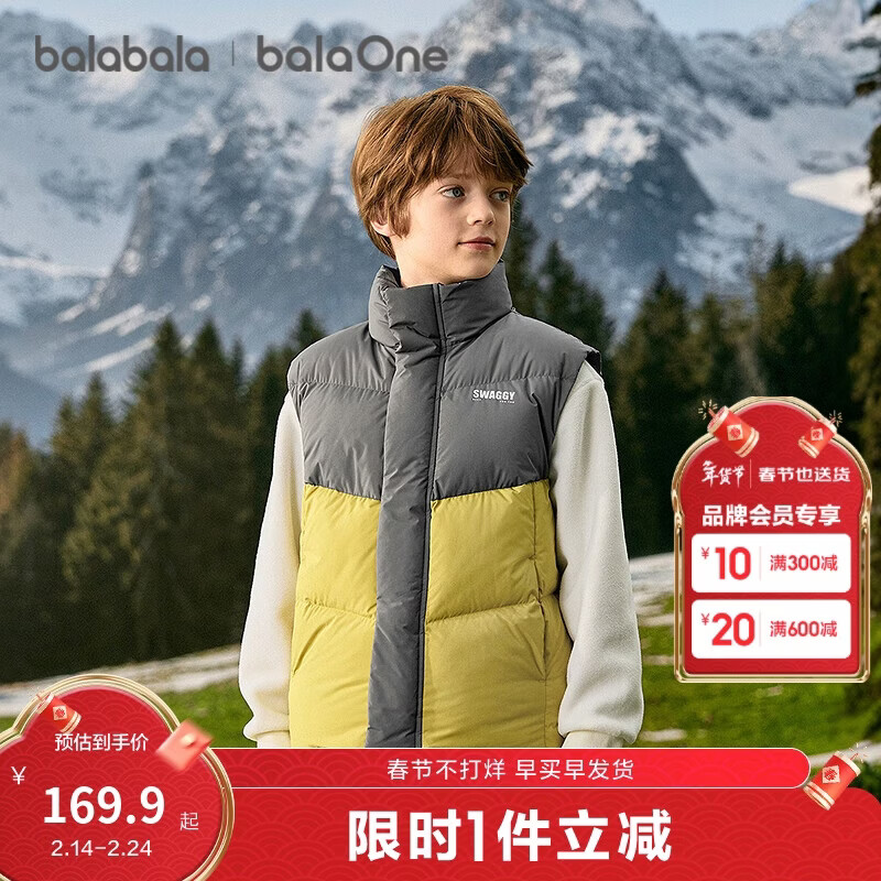 巴拉巴拉童装儿童马甲男童女童羽绒服外套2025新款冬装上衣保暖舒适百搭潮